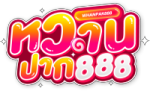 หวานปาก888