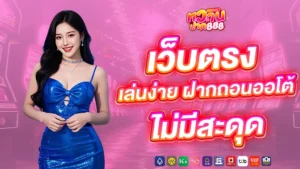 หวานปาก888