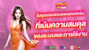 หวานปาก888