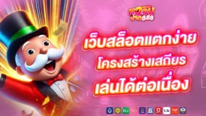หวานปาก888