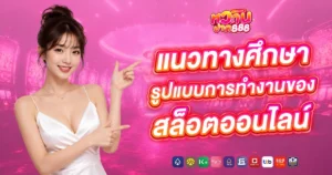หวานปาก777