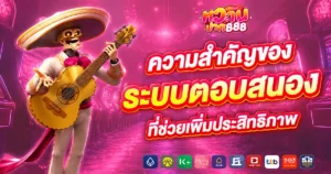 หวานปาก888
