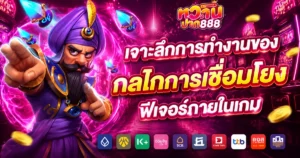 หวานปาก888