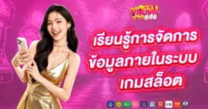 หวานปาก888