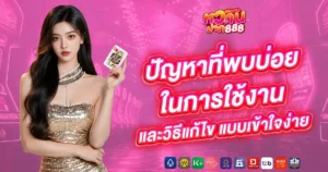 หวานปาก789