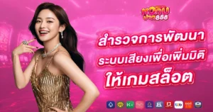 หวานปาก789