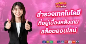 หวานปาก888