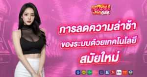 หวานปาก789