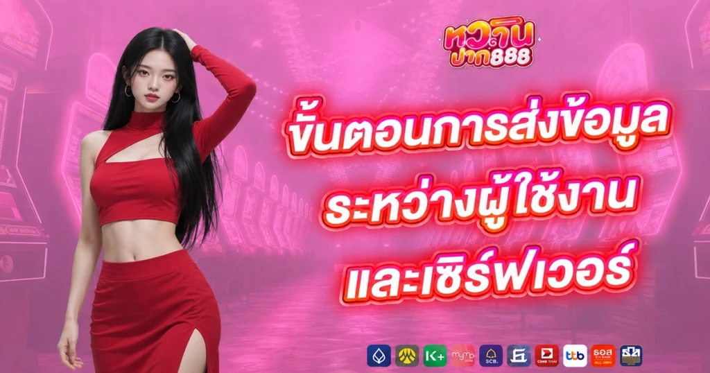 หวานปาก789