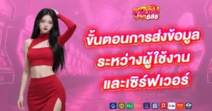 หวานปาก789